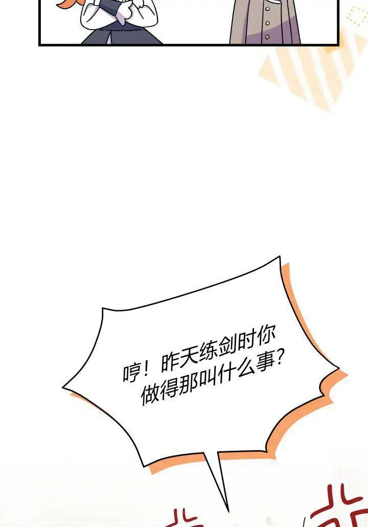 漫画《谢绝当鹊桥》第08话第47张图