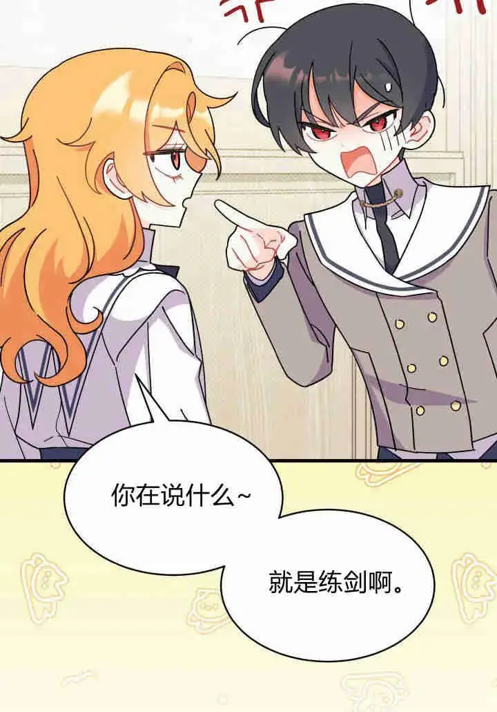 漫画《谢绝当鹊桥》第08话第48张图