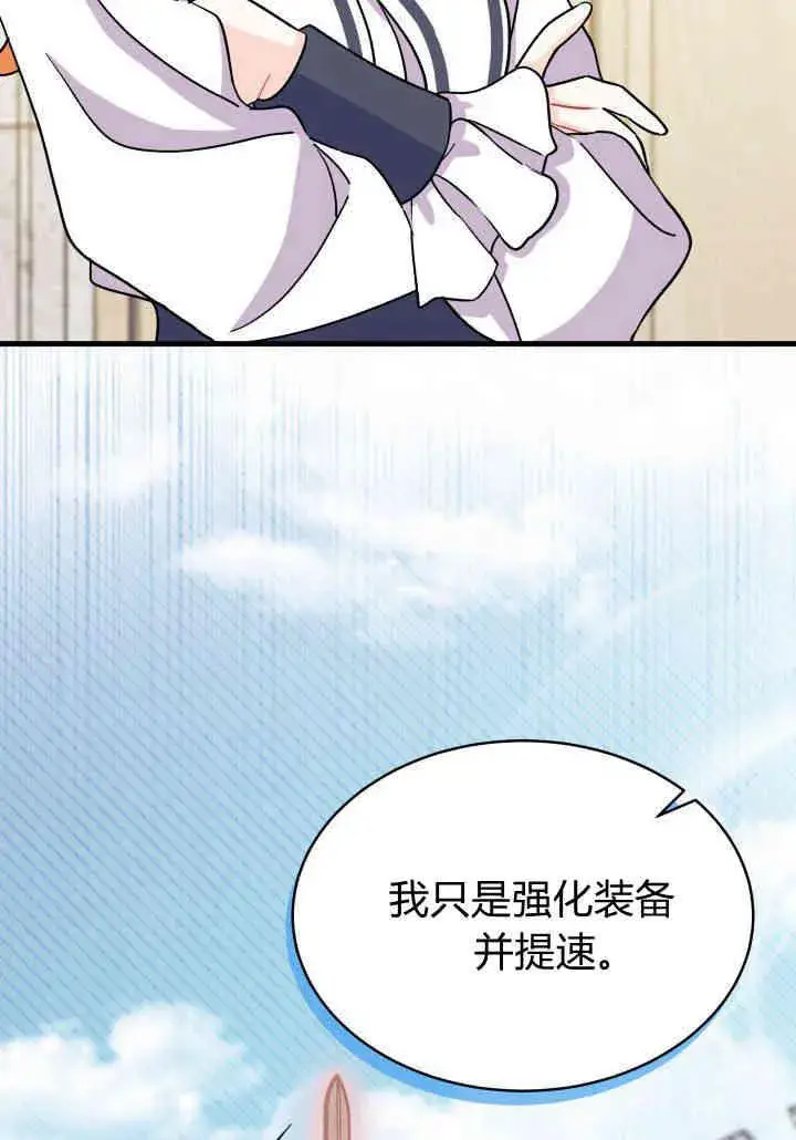 漫画《谢绝当鹊桥》第08话第52张图