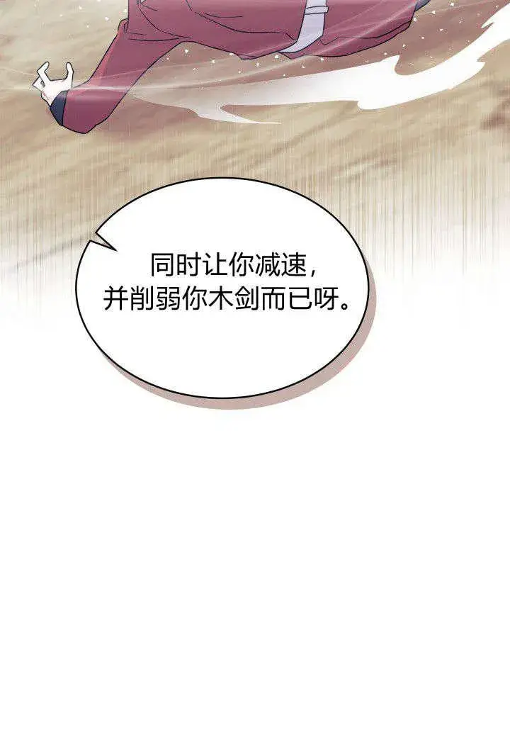 漫画《谢绝当鹊桥》第08话第54张图