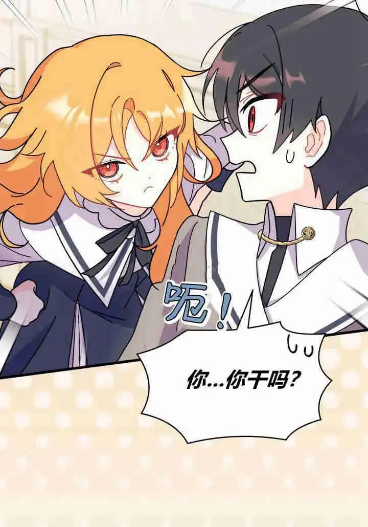 漫画《谢绝当鹊桥》第08话第58张图