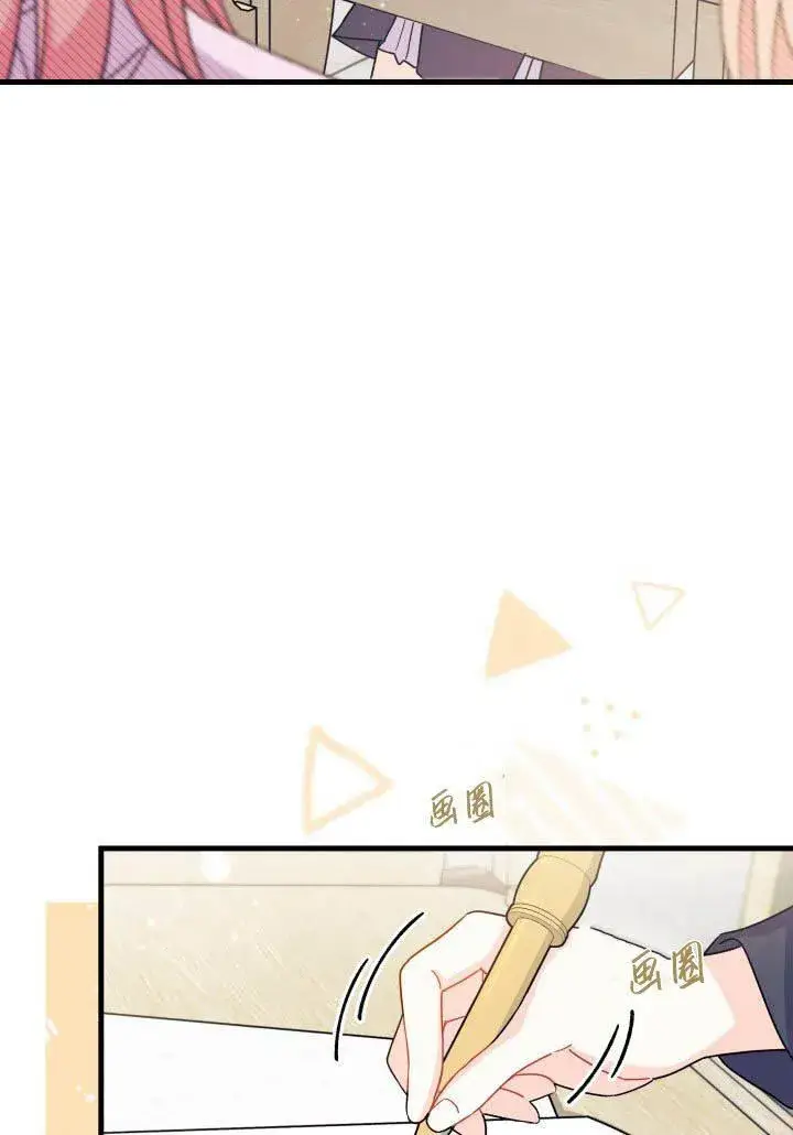 漫画《谢绝当鹊桥》第08话第6张图
