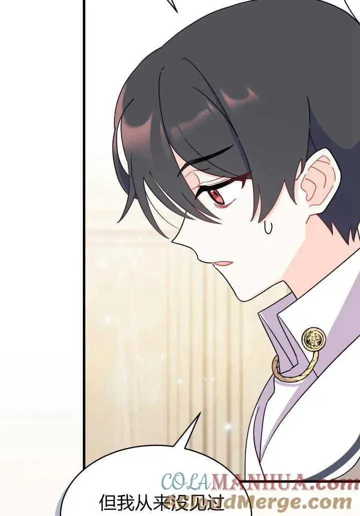 漫画《谢绝当鹊桥》第08话第69张图