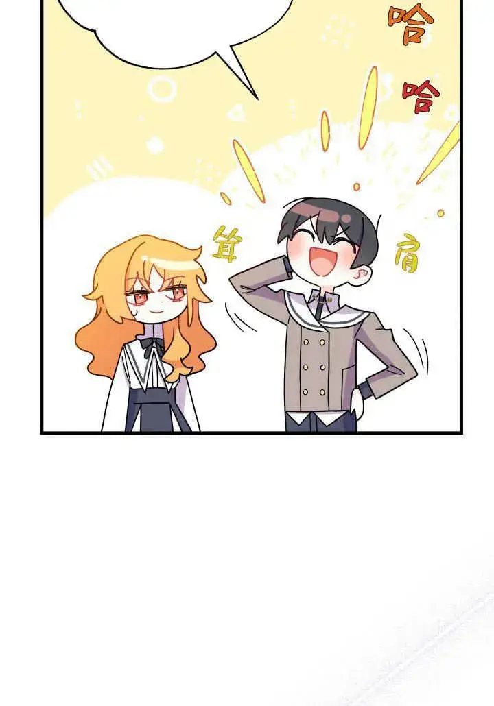 漫画《谢绝当鹊桥》第08话第83张图