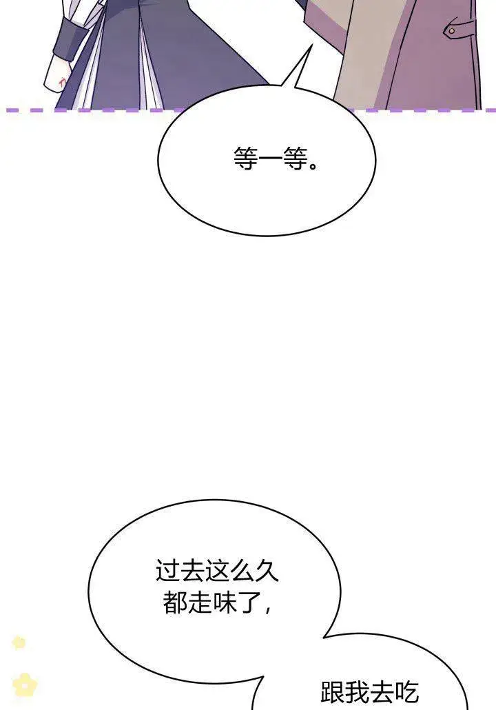漫画《谢绝当鹊桥》第08话第90张图