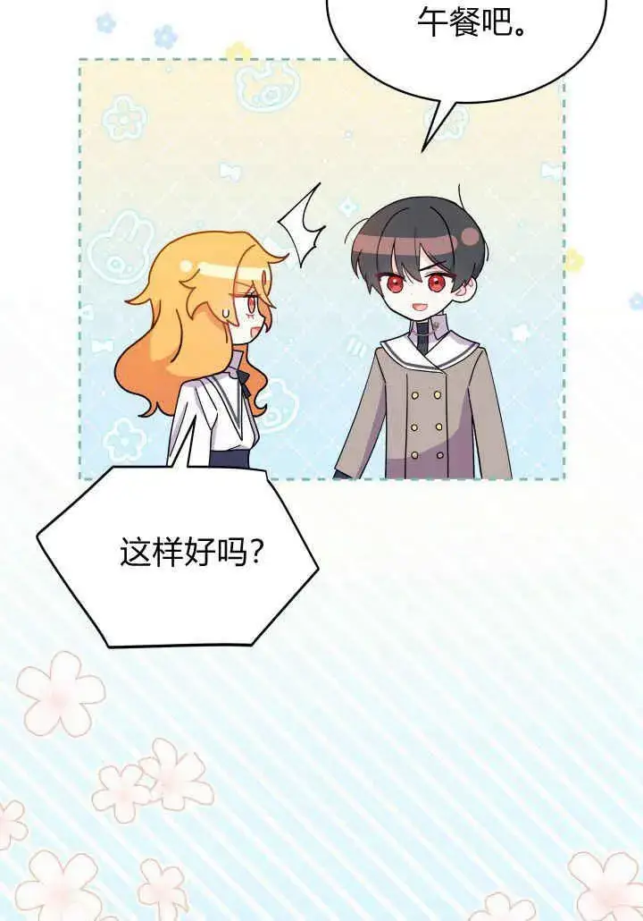 漫画《谢绝当鹊桥》第08话第91张图
