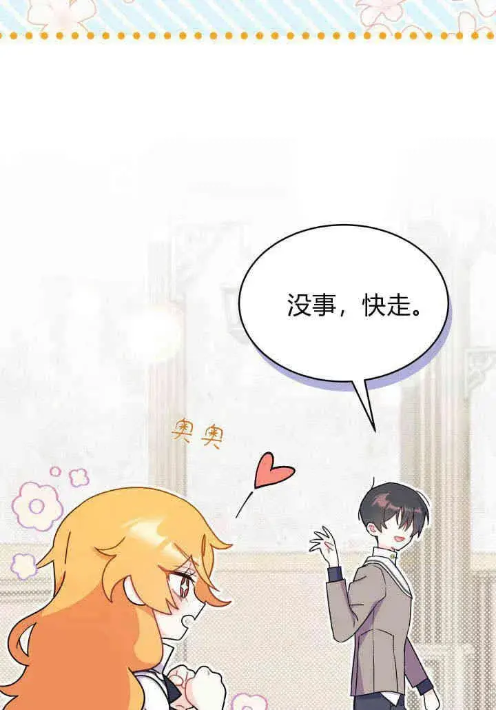 漫画《谢绝当鹊桥》第08话第92张图