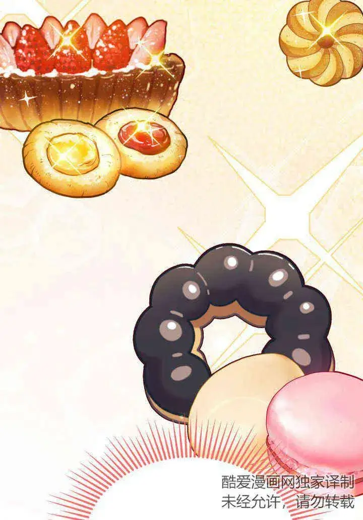漫画《谢绝当鹊桥》第08话第95张图