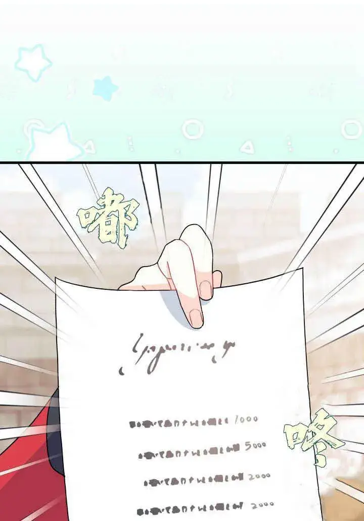 漫画《谢绝当鹊桥》第08话第99张图