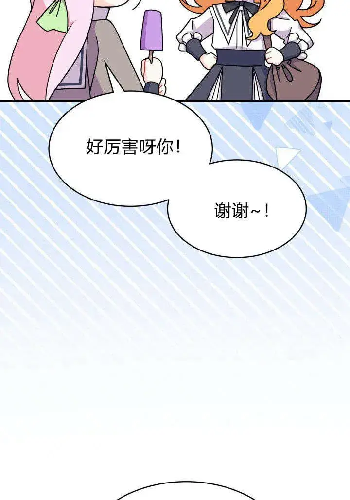 《谢绝当鹊桥》第09话图102