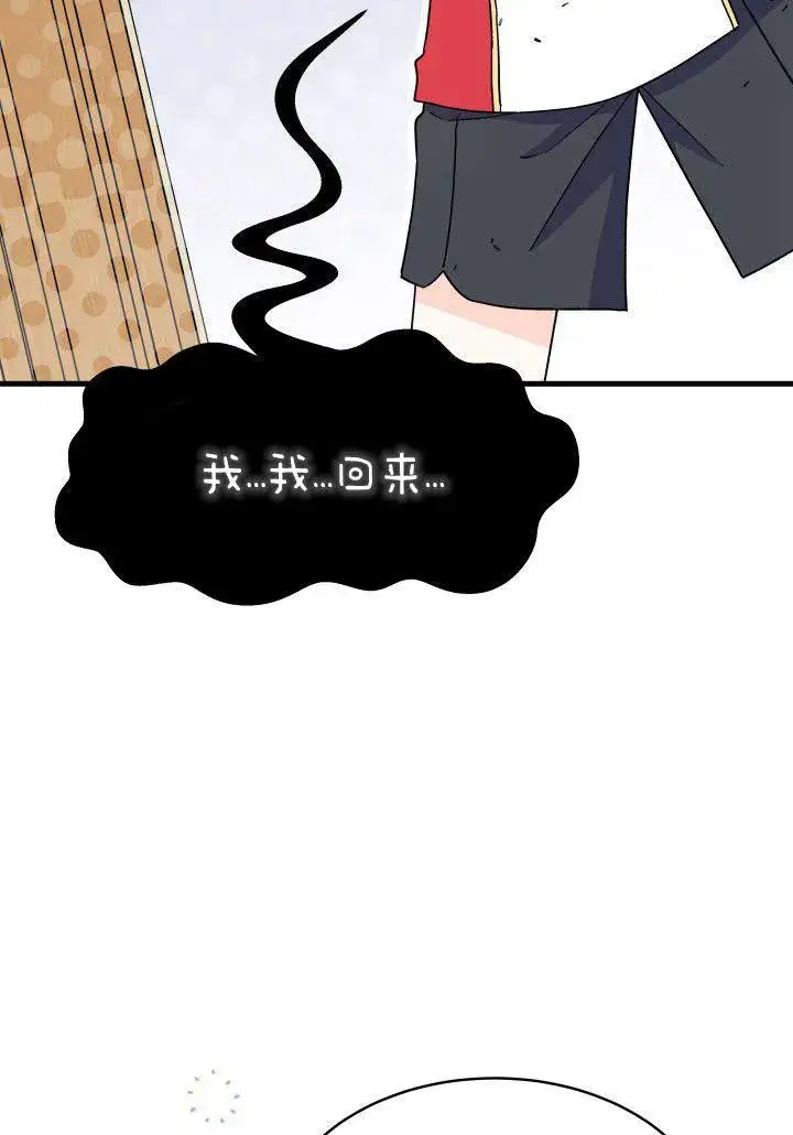 《谢绝当鹊桥》第09话图12
