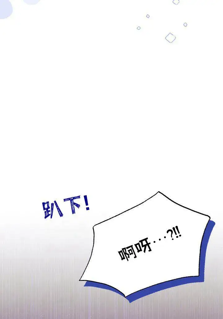 《谢绝当鹊桥》第09话图15