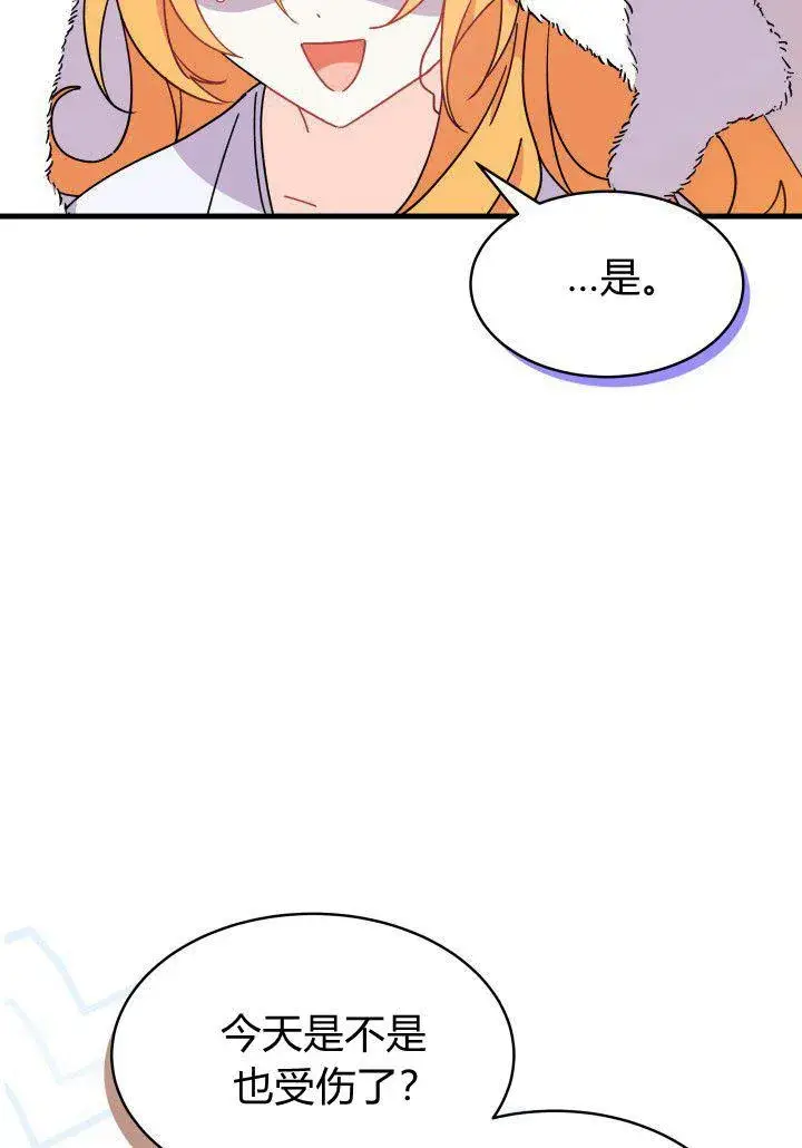 《谢绝当鹊桥》第09话图24