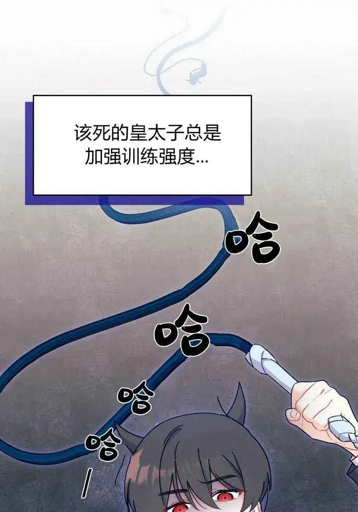 《谢绝当鹊桥》第09话图28