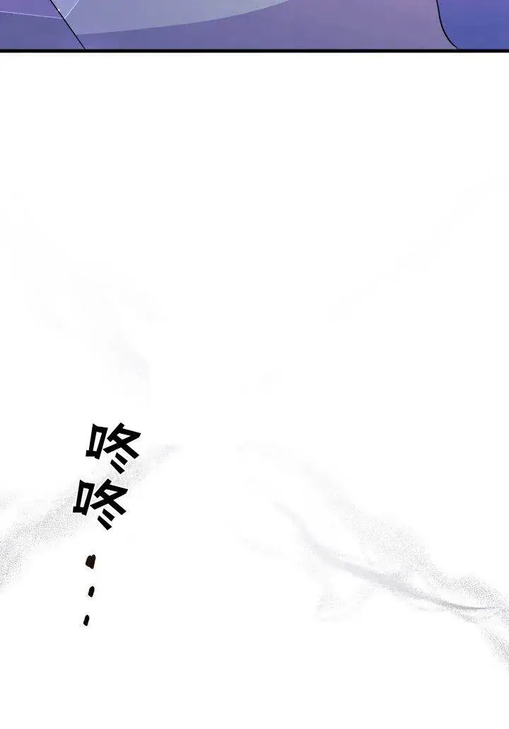 《谢绝当鹊桥》第09话图46