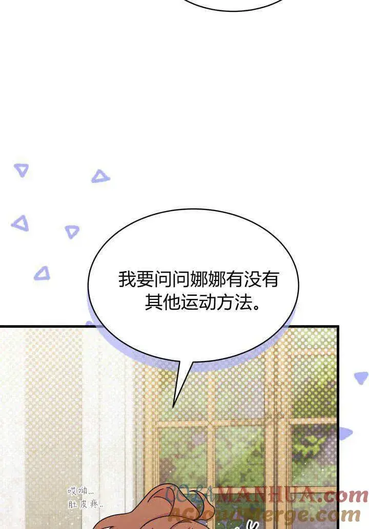 《谢绝当鹊桥》第09话图5