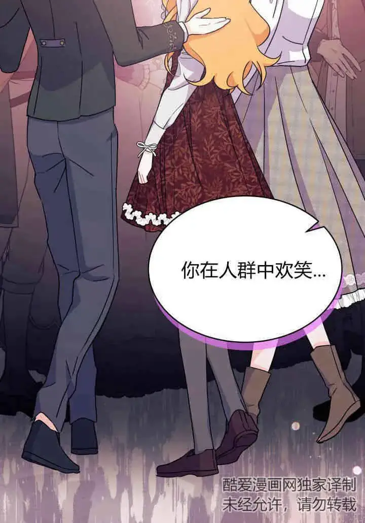 《谢绝当鹊桥》第09话图60