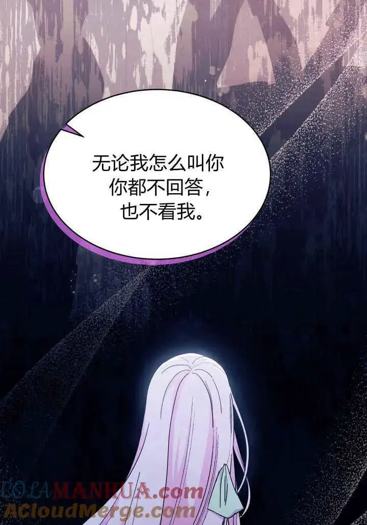 《谢绝当鹊桥》第09话图61