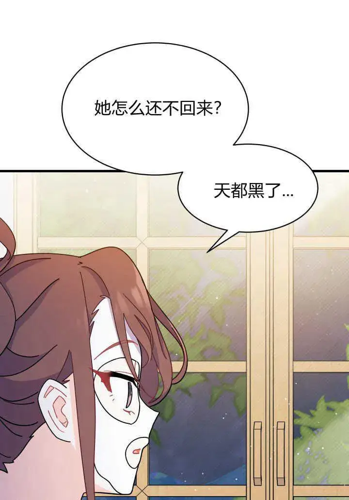 《谢绝当鹊桥》第09话图7