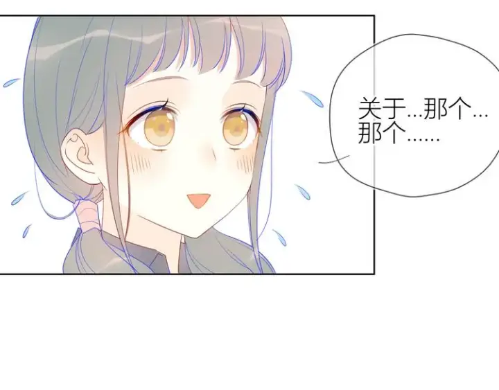 《星辰于我》第10话 成为了孩子图12