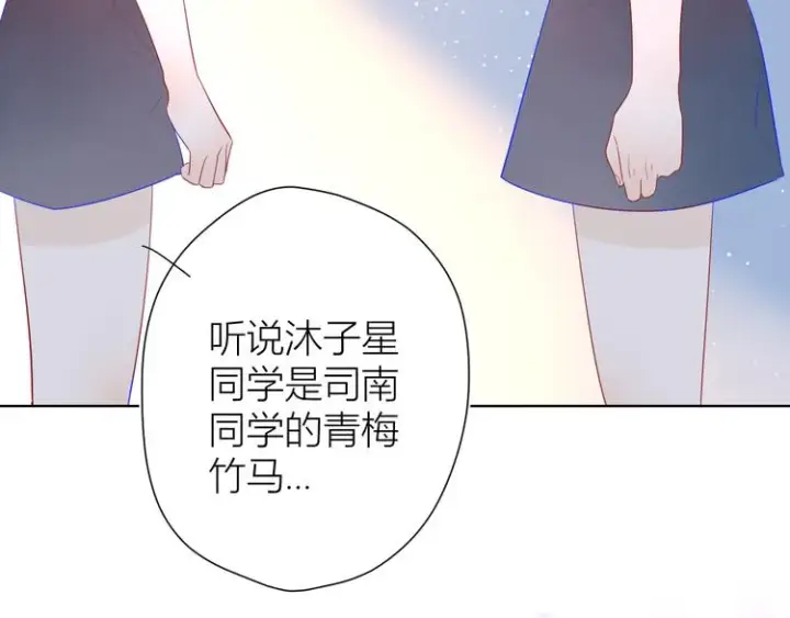 《星辰于我》第10话 成为了孩子图19