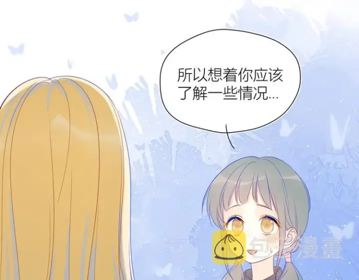 《星辰于我》第10话 成为了孩子图20