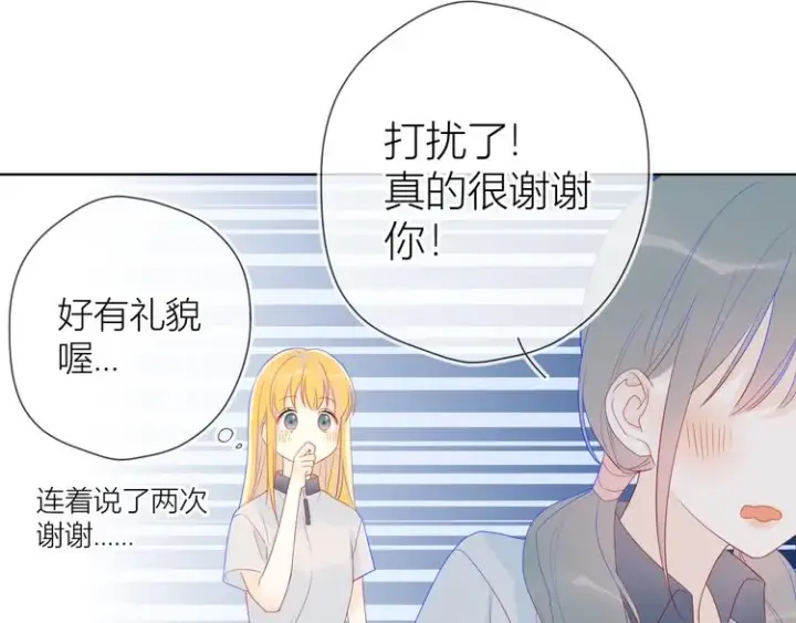 《星辰于我》第10话 成为了孩子图31