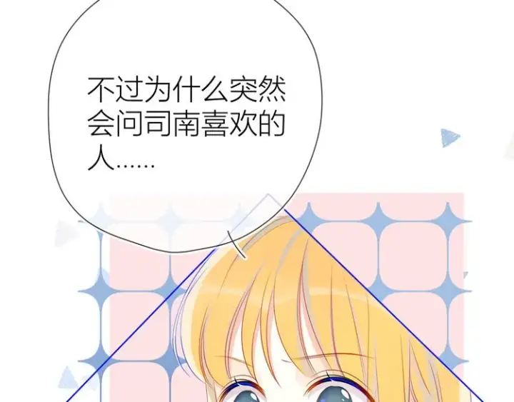 《星辰于我》第10话 成为了孩子图37