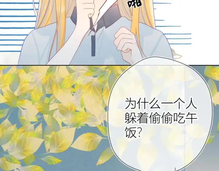 《星辰于我》第10话 成为了孩子图47