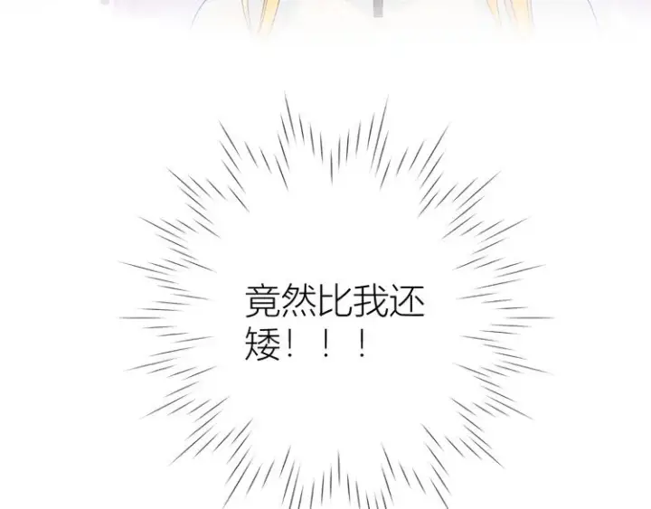 《星辰于我》第10话 成为了孩子图5