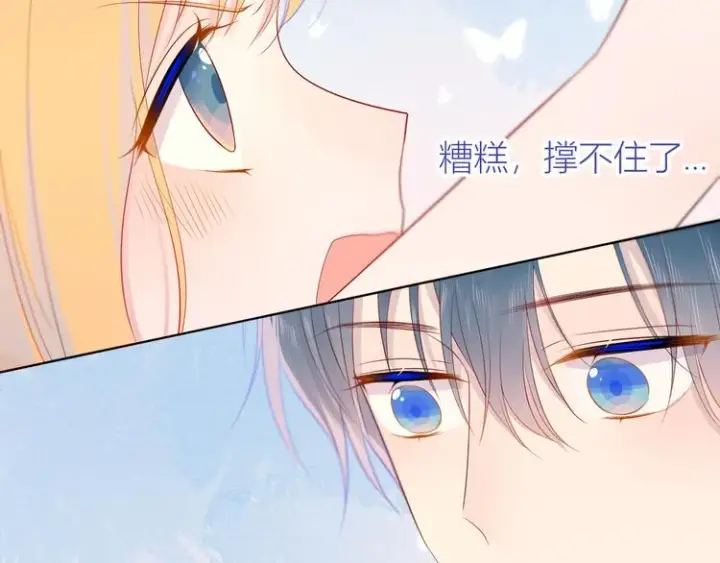 《星辰于我》第10话 成为了孩子图55