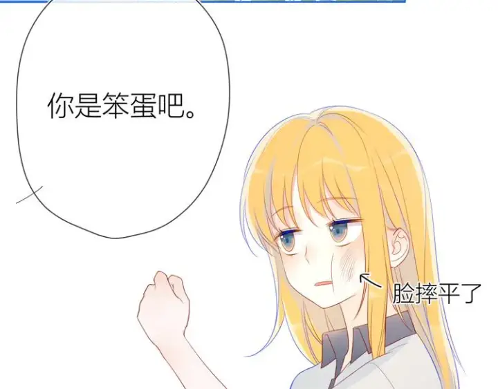 《星辰于我》第10话 成为了孩子图63