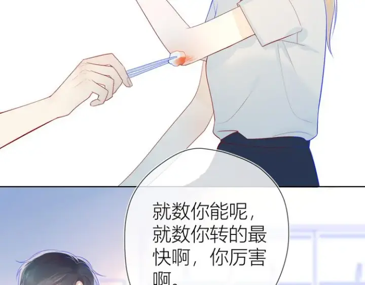 《星辰于我》第10话 成为了孩子图64