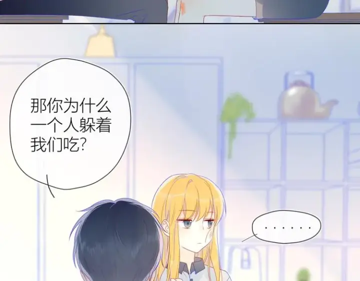 《星辰于我》第10话 成为了孩子图66