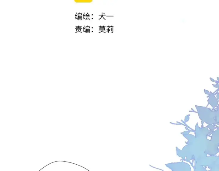 《星辰于我》第10话 成为了孩子图8