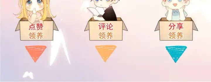 《星辰于我》第10话 成为了孩子图85