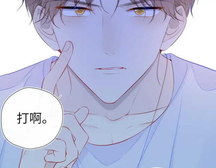 漫画《星辰于我》第95话 过去，苦涩第13张图