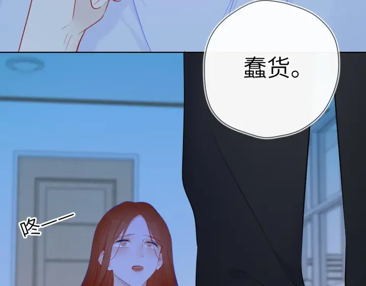 漫画《星辰于我》第95话 过去，苦涩第14张图