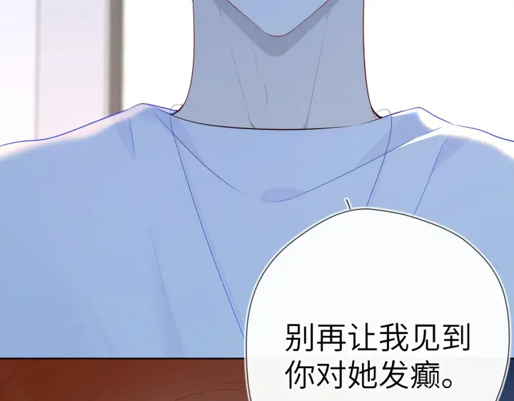 漫画《星辰于我》第95话 过去，苦涩第17张图