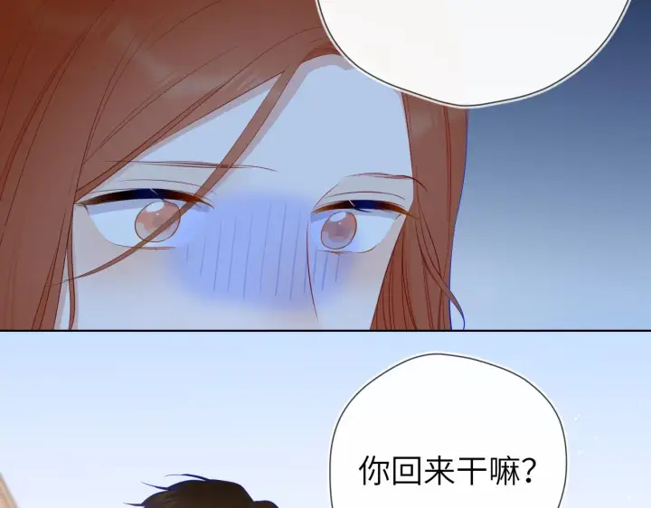 漫画《星辰于我》第95话 过去，苦涩第18张图