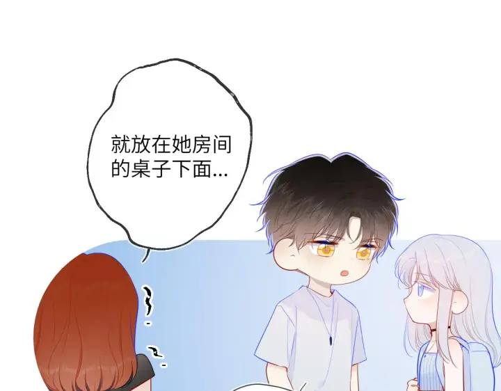 漫画《星辰于我》第95话 过去，苦涩第21张图