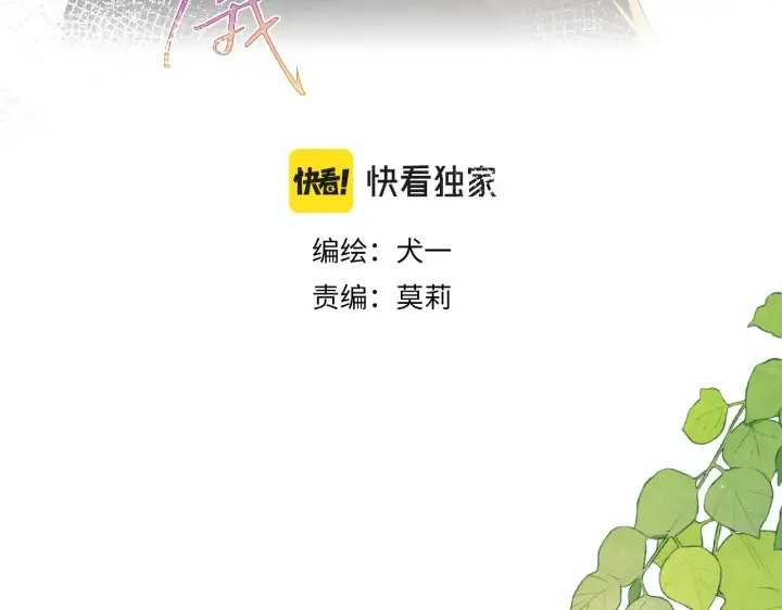 漫画《星辰于我》第95话 过去，苦涩第3张图