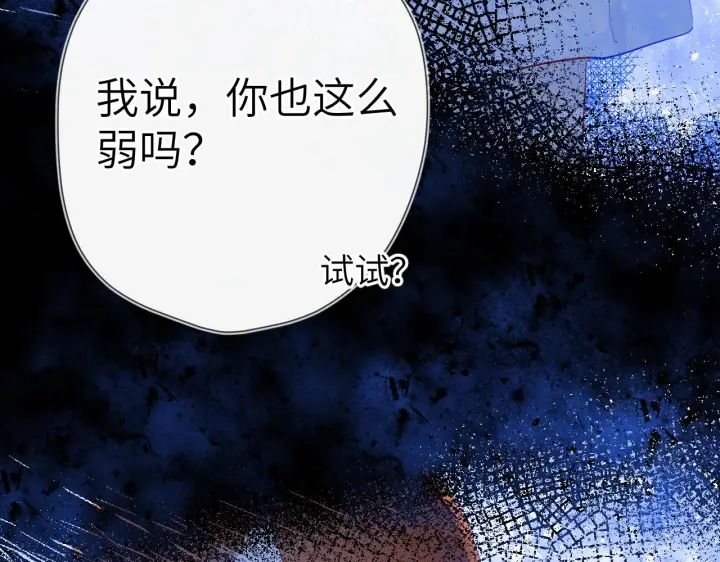 漫画《星辰于我》第95话 过去，苦涩第33张图