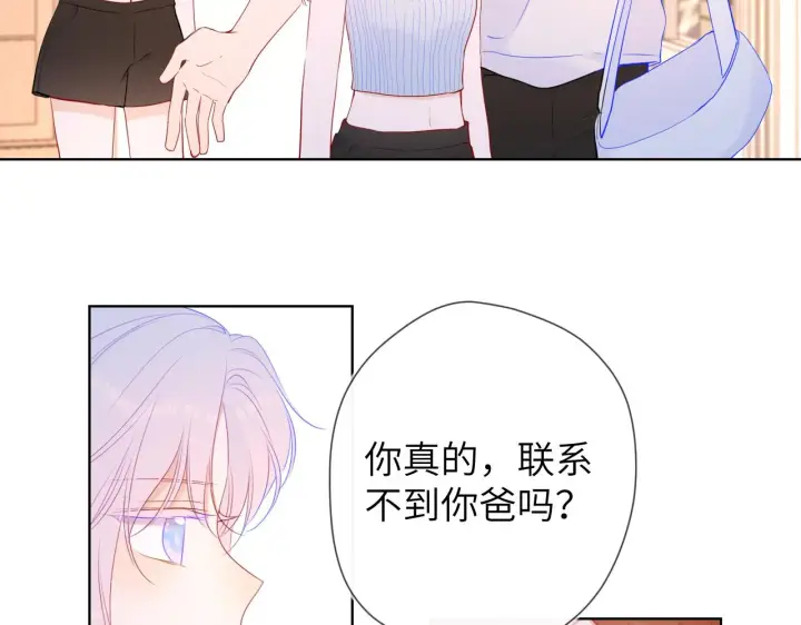 漫画《星辰于我》第95话 过去，苦涩第39张图