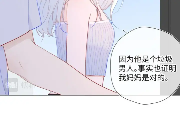漫画《星辰于我》第95话 过去，苦涩第42张图