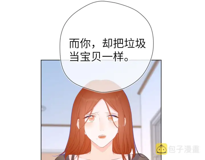 漫画《星辰于我》第95话 过去，苦涩第43张图