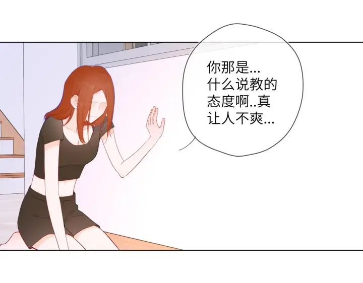 漫画《星辰于我》第95话 过去，苦涩第47张图