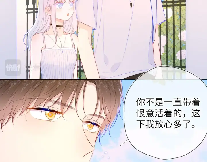 漫画《星辰于我》第95话 过去，苦涩第51张图