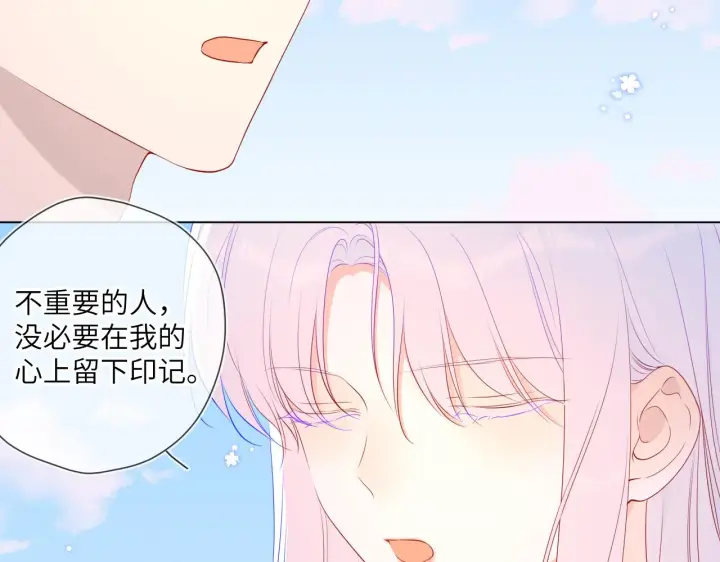 漫画《星辰于我》第95话 过去，苦涩第52张图