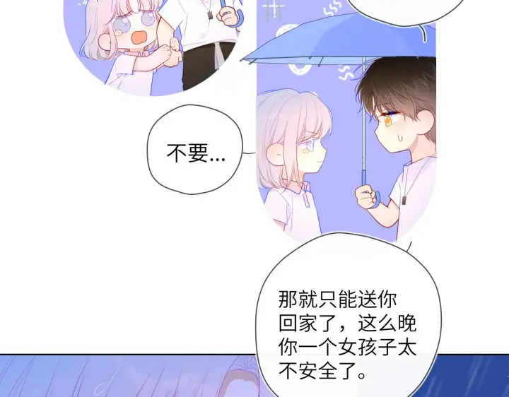 漫画《星辰于我》第95话 过去，苦涩第62张图